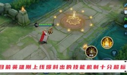 王者天龙最新爆料消息,神秘爆料揭示新英雄与重大更新内容