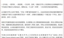 热搜新疆爆料最新消息,揭秘神秘事件背后的真相