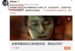 周星驰最新电影爆料,星梦奇缘——周星驰再创经典，笑料与泪点齐飞！