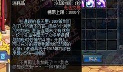 dnf体验服最新爆料有转职书吗