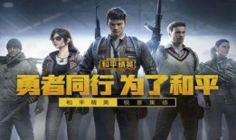 和平精英最新爆料s12,神秘英雄登场，战局再掀风云！