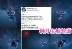 枫丹风格爆料最新消息,揭秘最新爆料，探索未知奇幻世界