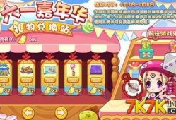 洛克王国最新爆料今天活动,今日活动亮点抢先看！