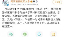 大学最新爆料事件是什么,惊曝校园事件引发热议