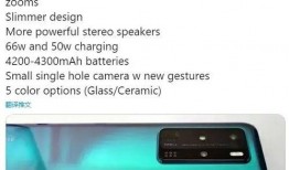 华为p50配置最新爆料,旗舰性能与美学设计再升级