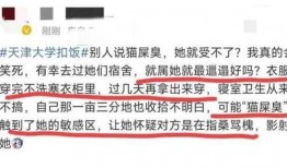 大学最新爆料事件是什么,惊曝校园事件引发热议