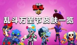 荒野乱斗星座皮肤爆料最新,神秘星座皮肤即将登场