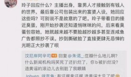 臭蛋玲子最新爆料,揭秘娱乐圈最新猛料！