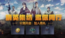 和平精英最新爆料s12,神秘英雄登场，战局再掀风云！