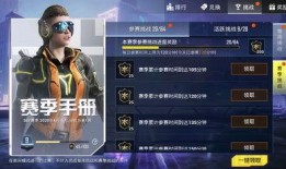 和平精英手册s18爆料最新,全新内容抢先看，战局再升级！