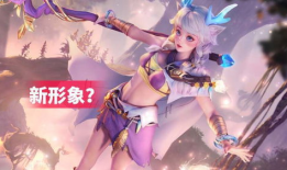 王者瑶最新皮肤爆料,仙气缭绕引期待