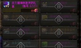 dnf体验服最新爆料有转职书吗