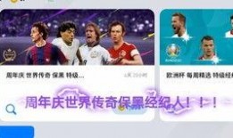 实况周年庆活动最新爆料,惊喜福利等你来