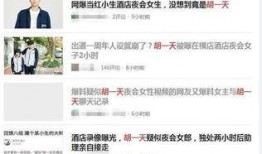 乐清网红事件最新爆料信息