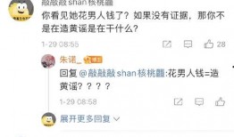 臭蛋玲子最新爆料,揭秘娱乐圈最新猛料！