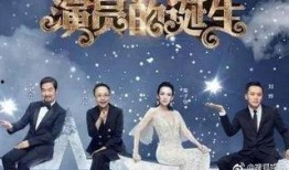 演员的诞生最新爆料,神秘嘉宾加盟，剧情反转再掀高潮！