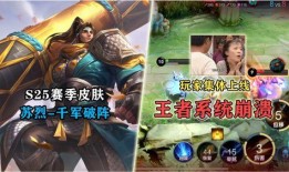 王者荣耀s25赛季最新皮肤爆料,新皮肤爆料抢先看，华丽战袍即将登场