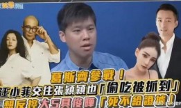 葛斯齐最新爆料直播在线观看