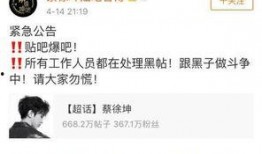 蔡徐坤爆料贴吧最新消息,揭秘背后惊人真相！”