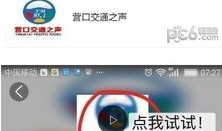营口最新爆料新闻直播,聚焦城市热点事件直播追踪