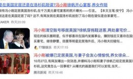 乐清网红事件最新爆料信息