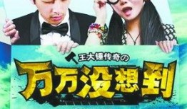 王大锤最新爆料视频播放,揭秘娱乐圈惊人内幕