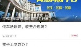 宝鸡最新爆料,揭秘城市新动向与未来发展规划
