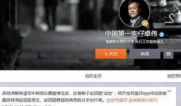 台湾狗仔最新爆料微博,娱乐圈惊天大事件揭秘！”