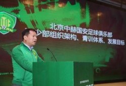 青训经理最新爆料,足球青训体系改革大动作即将展开！”