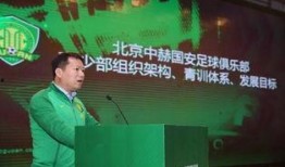 青训经理最新爆料,足球青训体系改革大动作即将展开！”