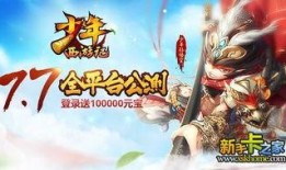 少年西游记最新爆料网页,神秘新篇章，揭秘奇幻冒险之旅