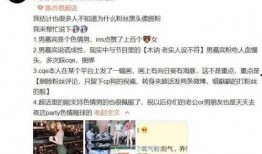 汕头渣男爆料事件最新,揭秘一段不堪入目的情感纠葛