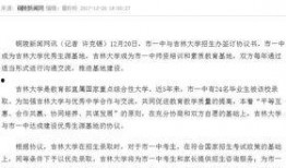 铜陵一中爆料新闻最新,揭秘校园风云事件背后的真相