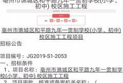 亳州最新爆料消息,揭秘城市新动态与热点事件
