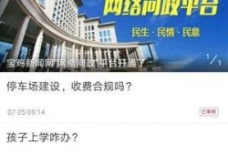宝鸡头条最新爆料,最新爆料事件深度解析