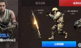 使命召唤最新礼包爆料,惊喜福利等你来拿！