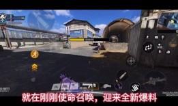 使命召唤最新礼包爆料,惊喜福利等你来拿！