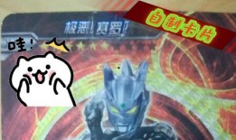 奥特曼最新卡片爆料图库,神秘力量与传奇再续