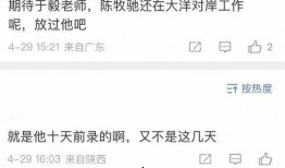 陈牧驰爆料人员名单最新,揭秘人员名单背后的惊人真相