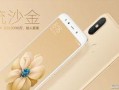 小米6x最新爆料,性能升级，设计革新，揭秘新一代国民神机